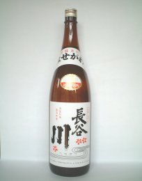 長谷川