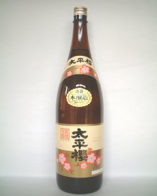 本醸造