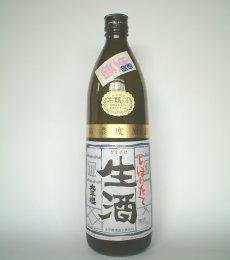 生酒
