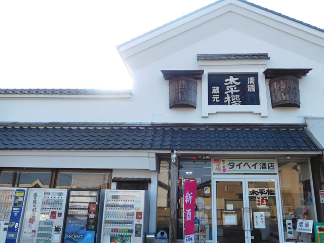 タイヘイ酒店